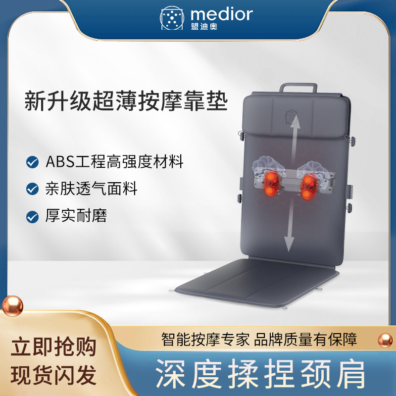 盟迪奥按摩垫背部舒适按摩车载可折叠柔性按摩靠垫MD-88853
