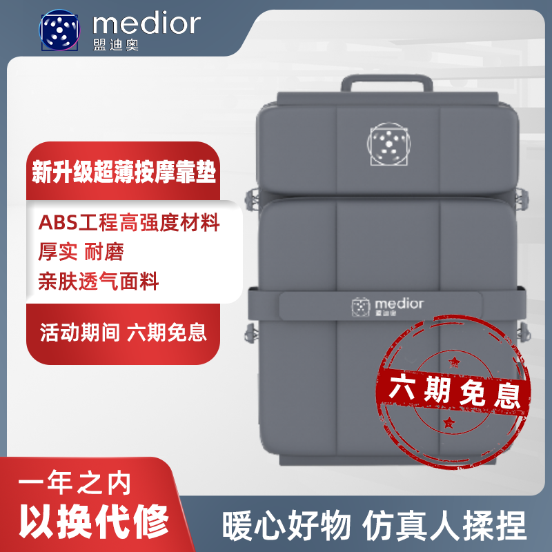 盟迪奥按摩垫背部舒适按摩车载可折叠柔性按摩靠垫MD-88853