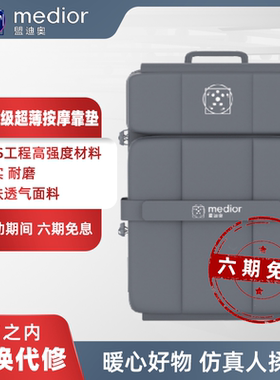 盟迪奥按摩垫背部舒适按摩车载可折叠柔性按摩靠垫MD-88853