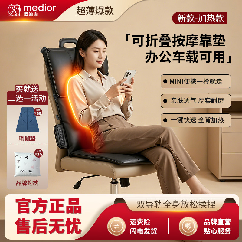 盟迪奥热敷按摩靠垫家用车载按摩器多功能按摩椅全自动按摩影院款