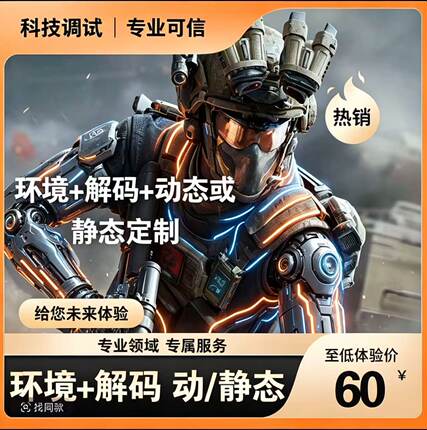 动态码环境异常机器365/200T解决稳定版！