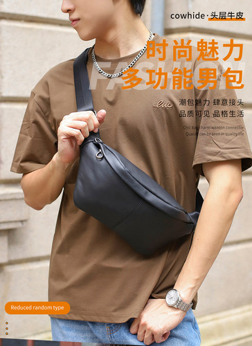新款男士真皮腰包休闲斜跨包胸前包潮款男包多功能户外背包手机包