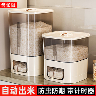 新款米桶密封防虫防潮家用透明米缸食品级自动米箱装米面储存容器