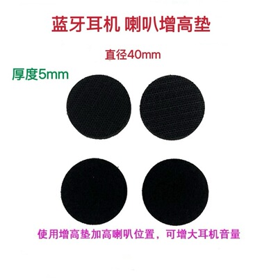 cardo头盔蓝牙耳机喇叭增高垫魔术贴海绵套底座配件卡度卡多卡豆