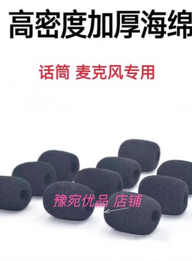 维迈通 cardo  塞纳蓝牙耳机Reso麦克风海绵套话筒海绵魔术贴硬麦