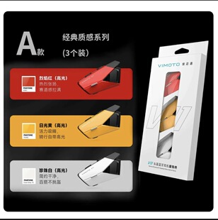 维迈通头盔蓝牙耳机V11X V11S外壳彩壳彩色装饰条个性原厂配件