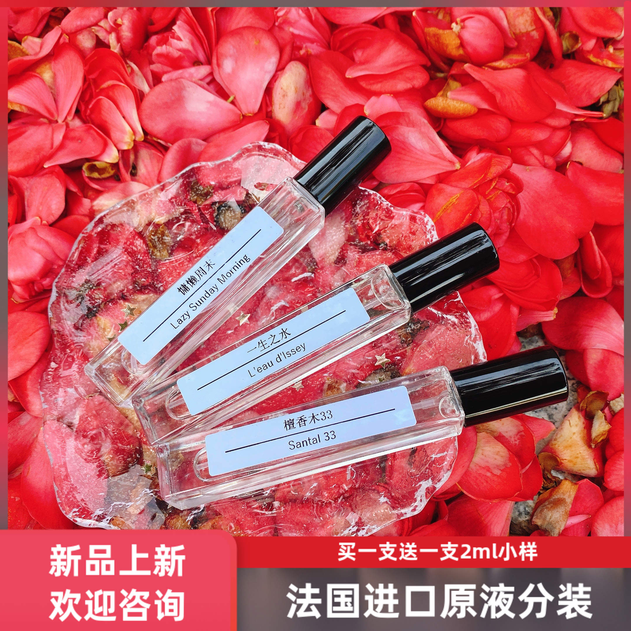 性感炸弹竹韵紫罗兰隐衫之欲真我心悦薄荷青草10ml法国香水小样