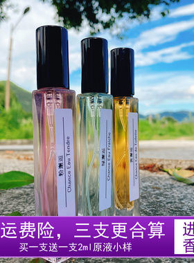 香水套装淡浓香水持久邂逅柔情粉绿黄橙紫邂逅女士品牌小样10ml