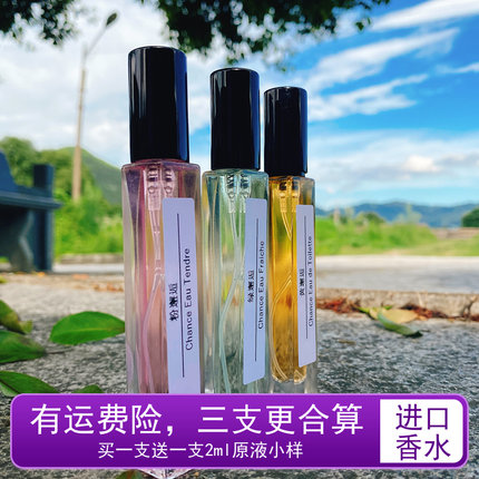 香水套装淡浓香水持久邂逅柔情粉绿黄橙紫邂逅女士品牌小样10ml