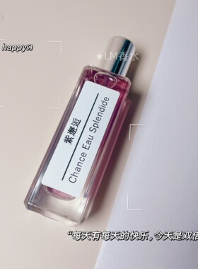 新款紫邂逅柔情香水小样礼盒edp