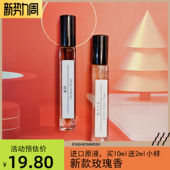 玫瑰合集一轮玫瑰狐狸月亮女神柏林少女红色法国进口香水小样10ml