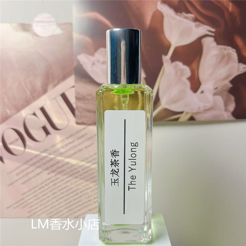 绿叶清新茶香中性通勤edp版持久