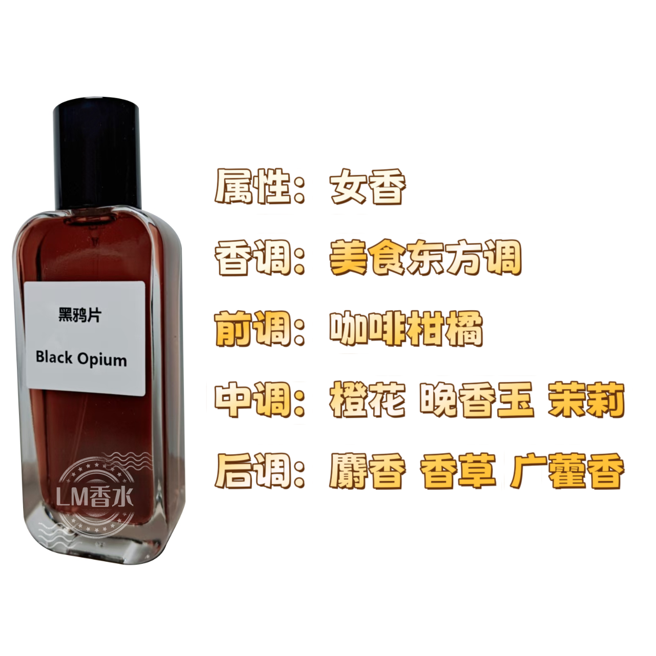 黑鸦片原版香成熟妩媚魅惑约会酒吧必入持久留香咖啡高级浓香50ml
