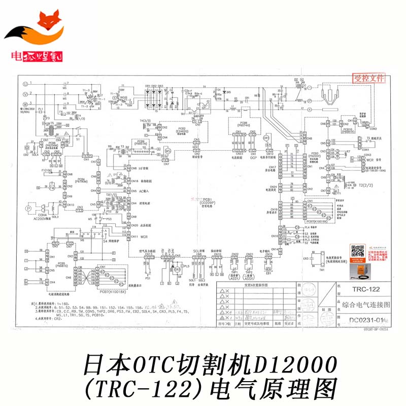 日本OTC图纸空气等离子切割机原理 D12000切割机电气综合电路图