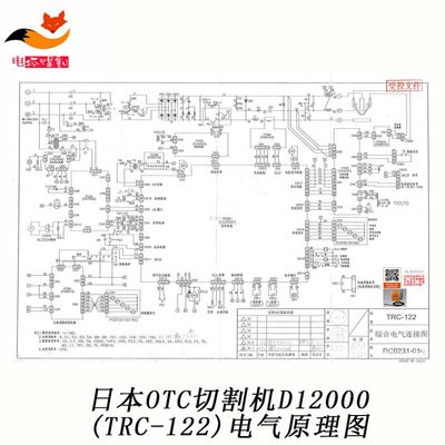 日本OTC图纸空气等离子切割机原理 D12000 切割机电气综合电路图