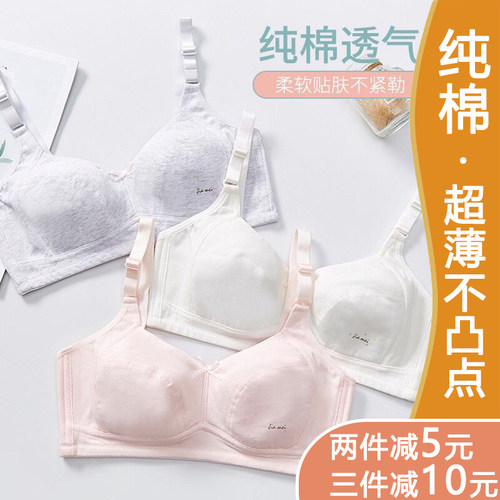 全棉 薄款透气 防凸点