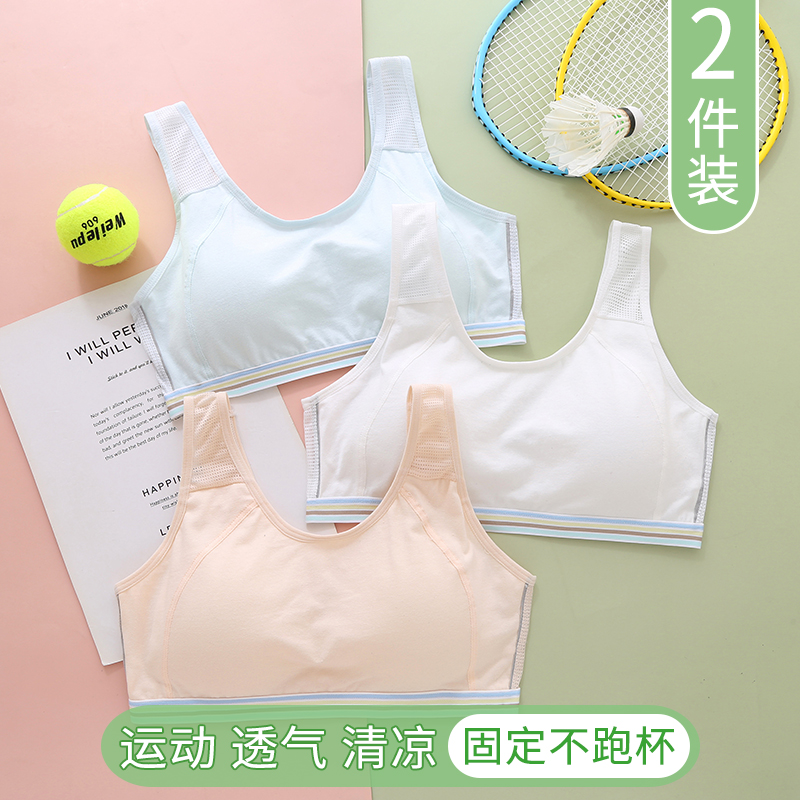 少女运动内衣女防震跑步女生薄款透气背心初中高中生学生文胸夏季