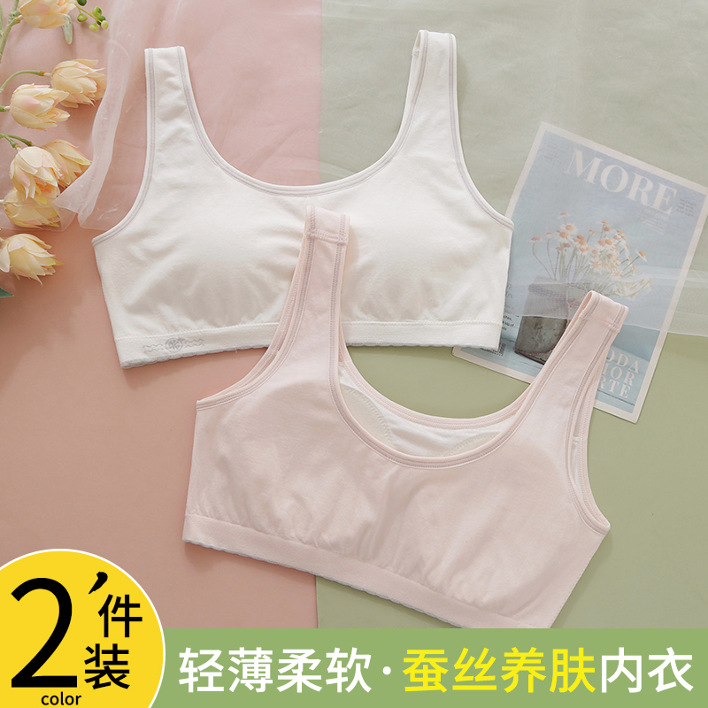 二阶段背心无钢圈运动少女发育期