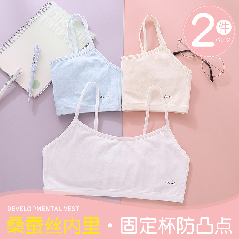 一阶段纯棉防凸点儿童内衣小背心