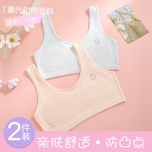 超柔莫代尔棉,轻薄防凸点薄款夏
