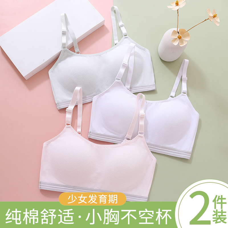 吊带无钢圈纯棉运动薄款少女内衣