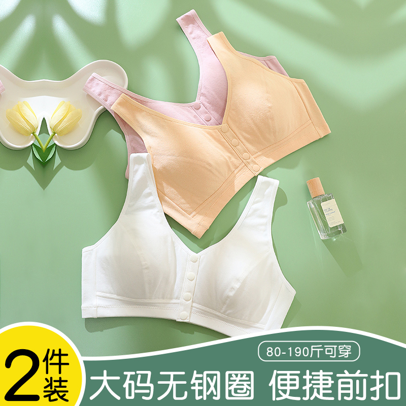 宽肩带高弹不勒纯棉妈妈妇女内衣