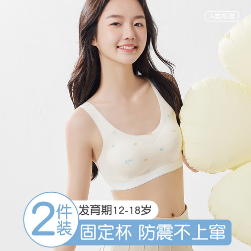 少女内衣运动背心无痕透气薄款夏