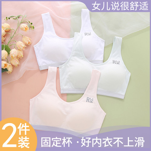 运动防震背心定型杯防凸点文胸