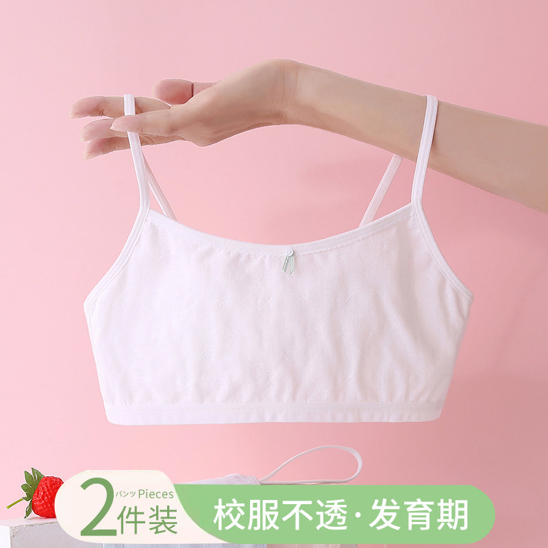 儿童小背心女小学生吊带发育期11少女内衣女童纯棉女孩10内穿薄款