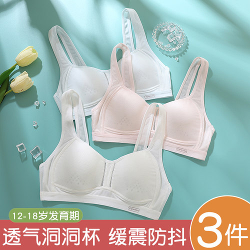 少年文胸二三阶段发育期运动背心