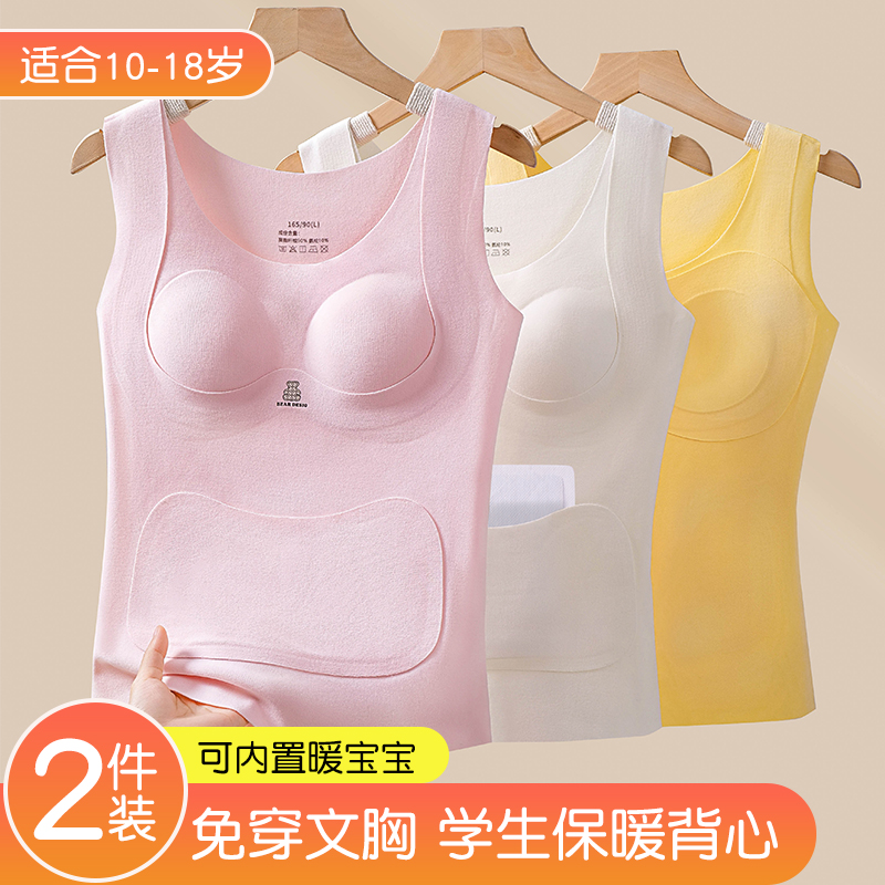 发育期少女文胸背心带胸垫