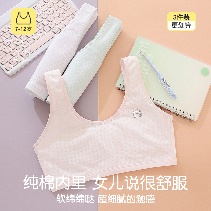女童内衣发育期学生纯棉背心薄款
