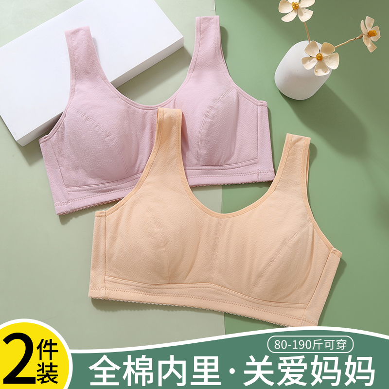 无海绵无钢圈纯棉显小中老年内衣