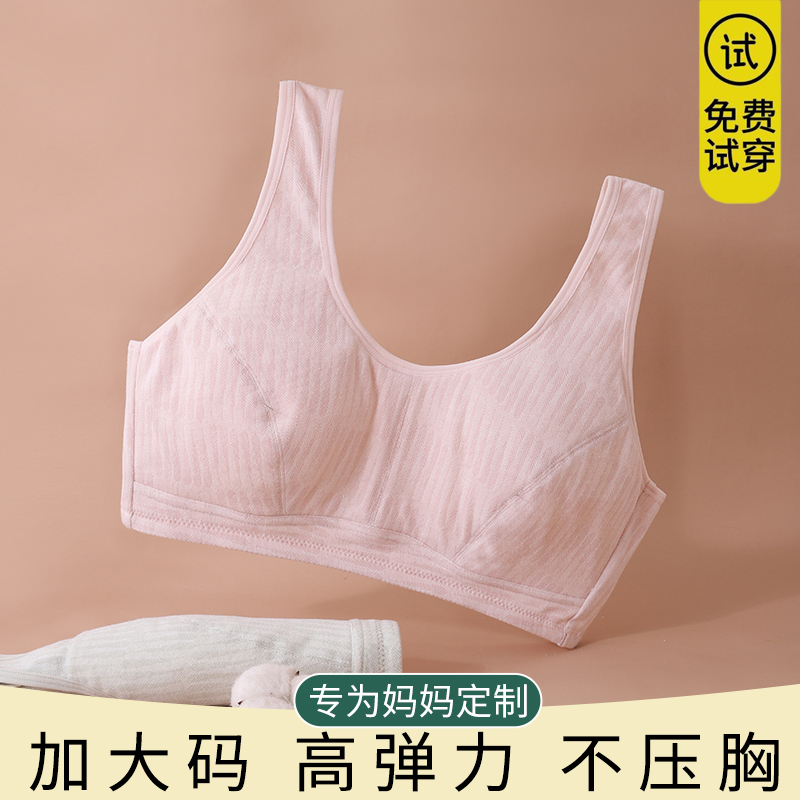 纯棉无钢大码背心中老年妈妈内衣