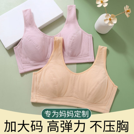 妈妈内衣女士运动背心式薄款中老年无钢圈无痕大胸显小纯棉文胸罩