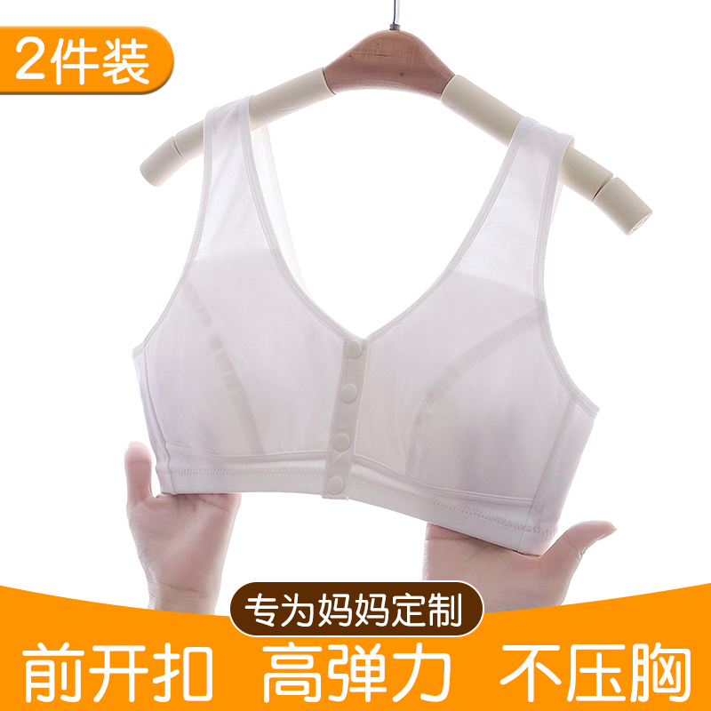 宽肩带高弹不勒纯棉妈妈妇女内衣