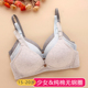 少女文胸无钢圈纯棉高中生大学生内衣女薄款 夏季 小胸聚拢学生胸罩