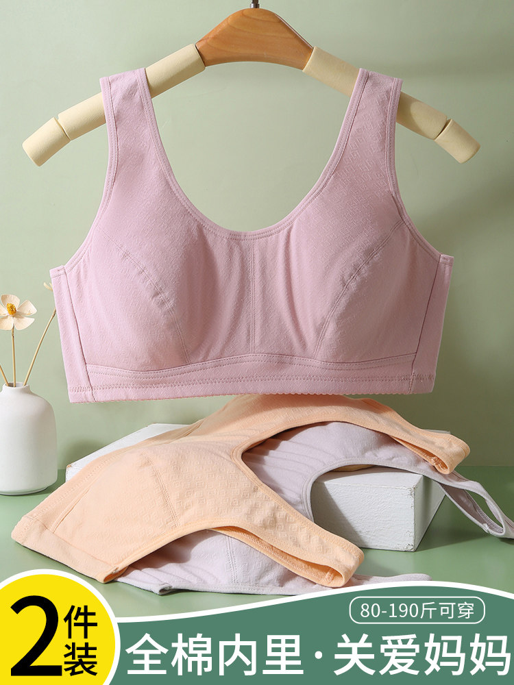 纯棉妈妈内衣女中老年妇女士无钢圈背心式文胸罩透气夏季薄款显小,3C数码配件,USB多功能数码宝,淘宝优惠券,粉丝福利购,淘宝优惠卷