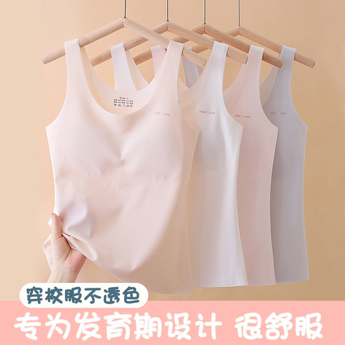 少女内衣二阶段长款背心固定胸垫