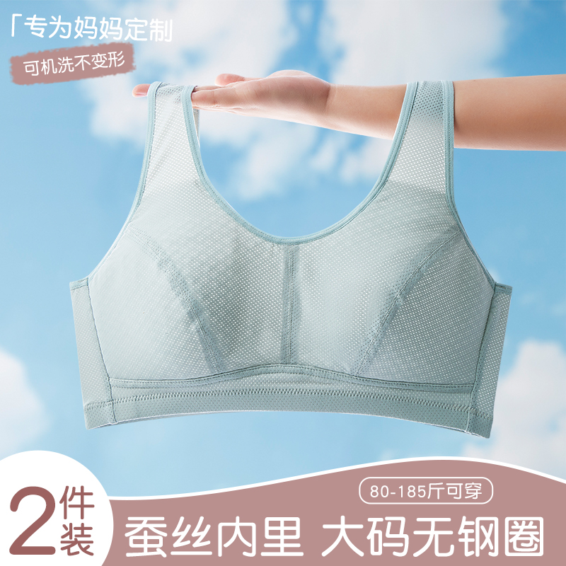 无钢圈宽肩带薄款中老年妈妈内衣