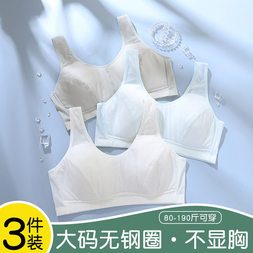 薄款无钢圈运动背心大码老年文胸