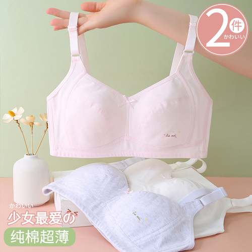 苛尔菲少女内衣透气防凸点发育期