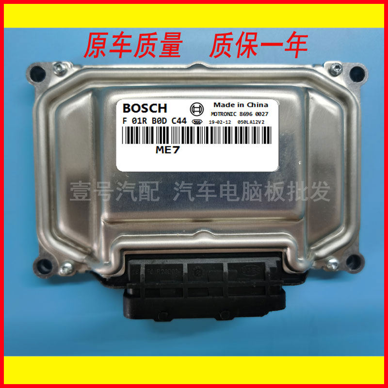 发动机电脑版ECU  F01RB0DC44 A3612100 LF530,汽车零部件/养护/美容/维保,发动机总成及部件,淘宝优惠券,粉丝福利购,淘宝优惠卷