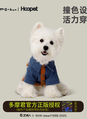 Hoopet × 多摩君联名 宠物小狗比熊泰迪保暖小型犬秋季狗狗衣服