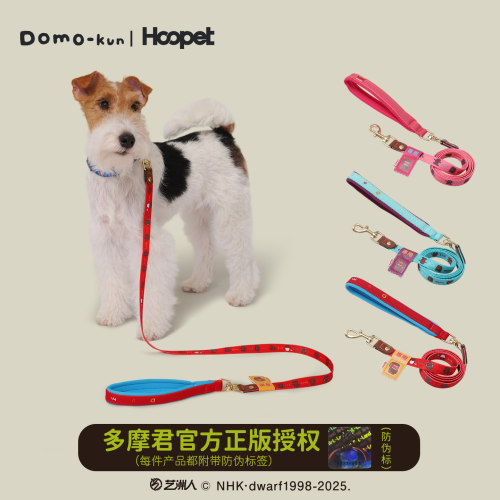 Hoopet多摩君联名宠物狗牵引绳
