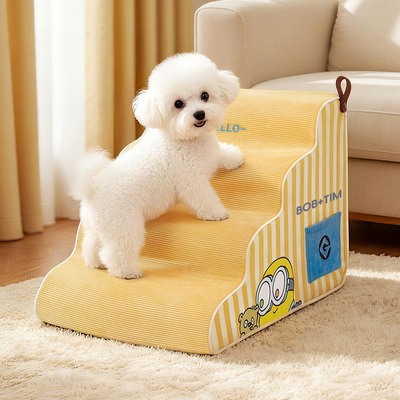 Hoopet x 小黄人联名 爬梯可拆洗台阶老年犬上床阶梯宠物狗狗楼梯