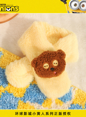 Hoopet x 小黄人联名 宠物围巾猫咪可爱围脖狗狗口水巾猫咪小配饰