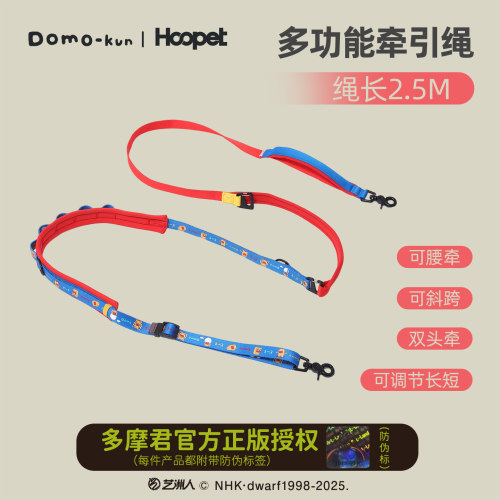 Hoopet × 多摩君联名 宠物用品泰迪小型犬狗链遛狗多功能牵引绳