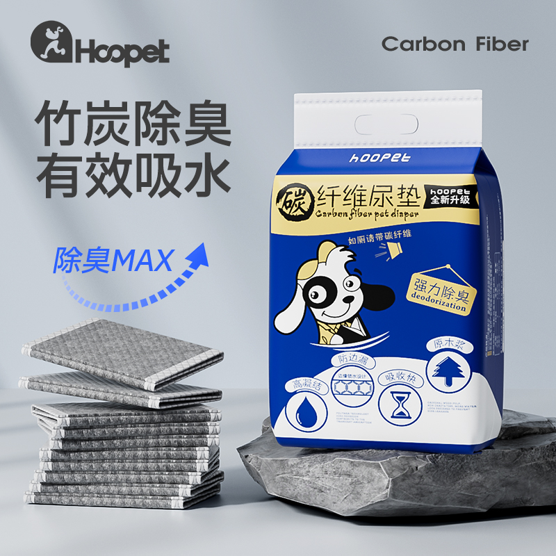 含碳尿垫超吸水狗狗专用尿不湿
