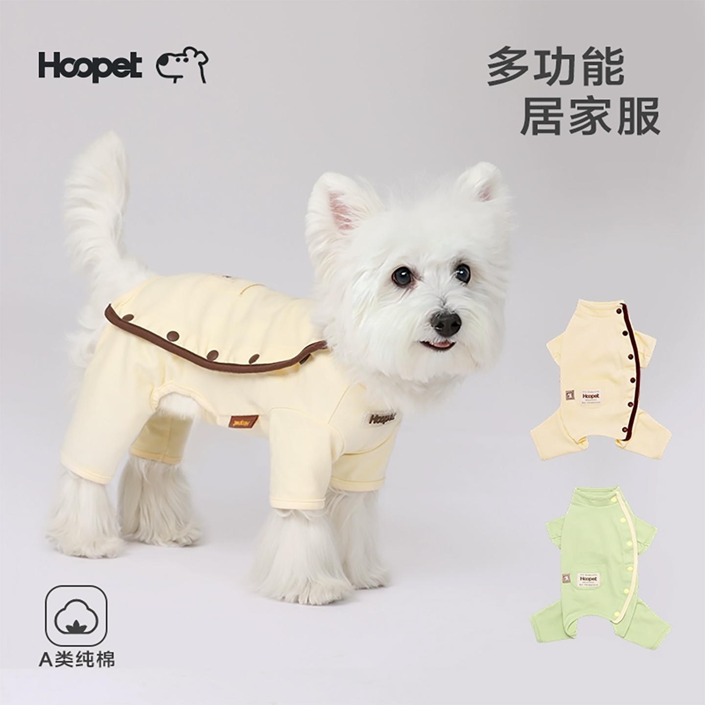 hoopet狗狗喵咪纯棉护肚衣防掉毛